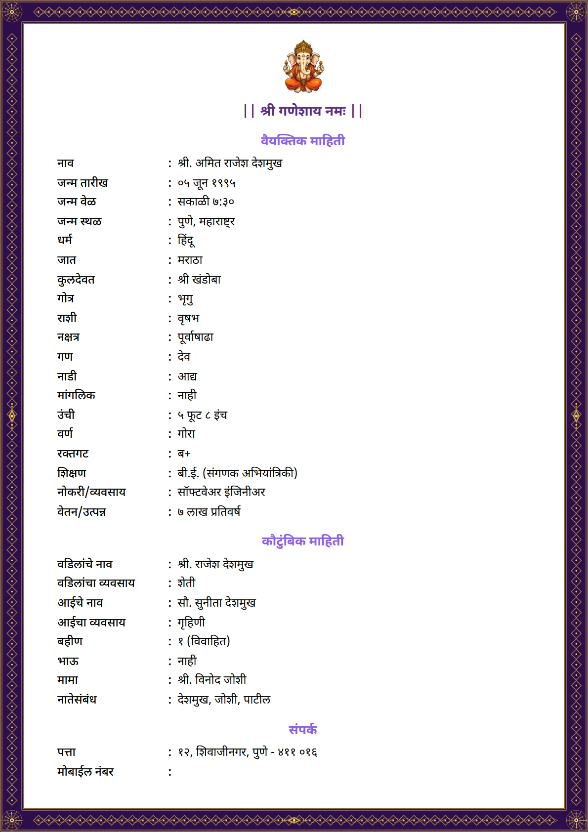 Imperial Purple preview