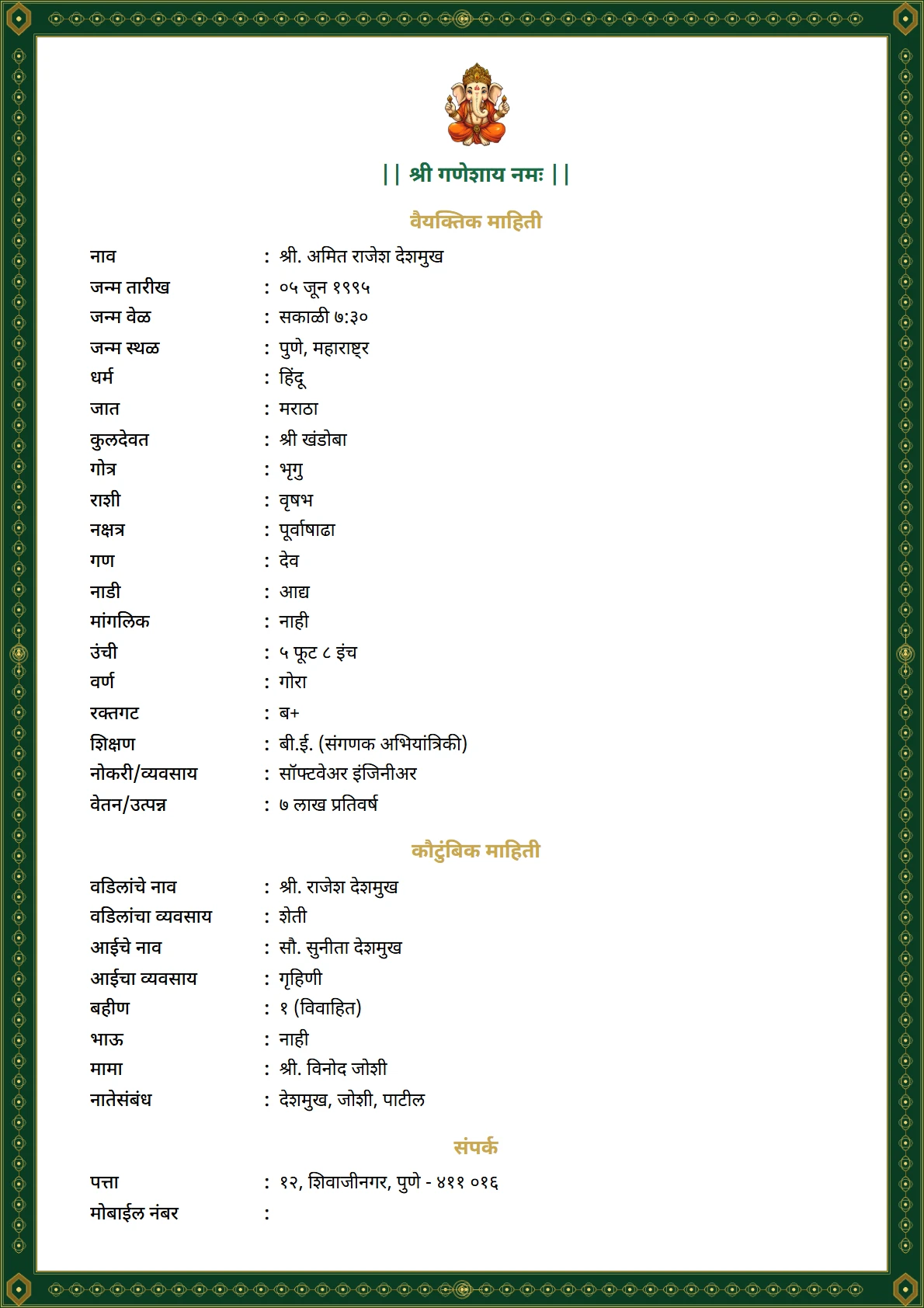 Emerald Gold preview