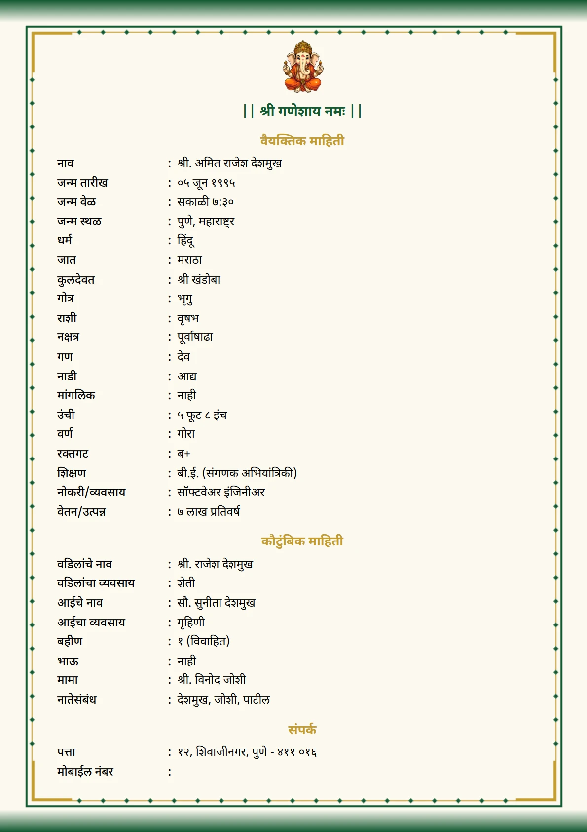 Ahimsa Green preview