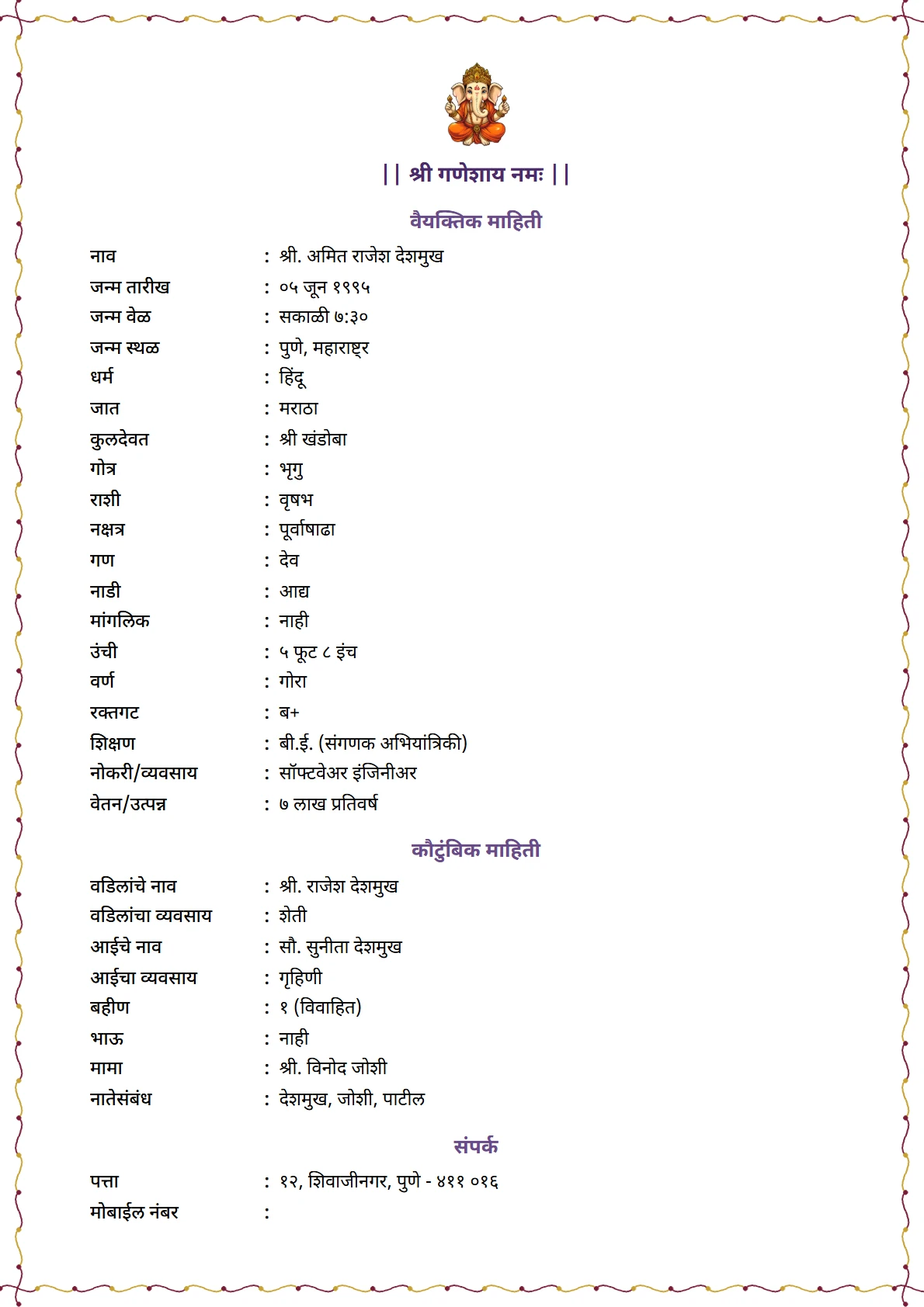 Scroll Flourish preview