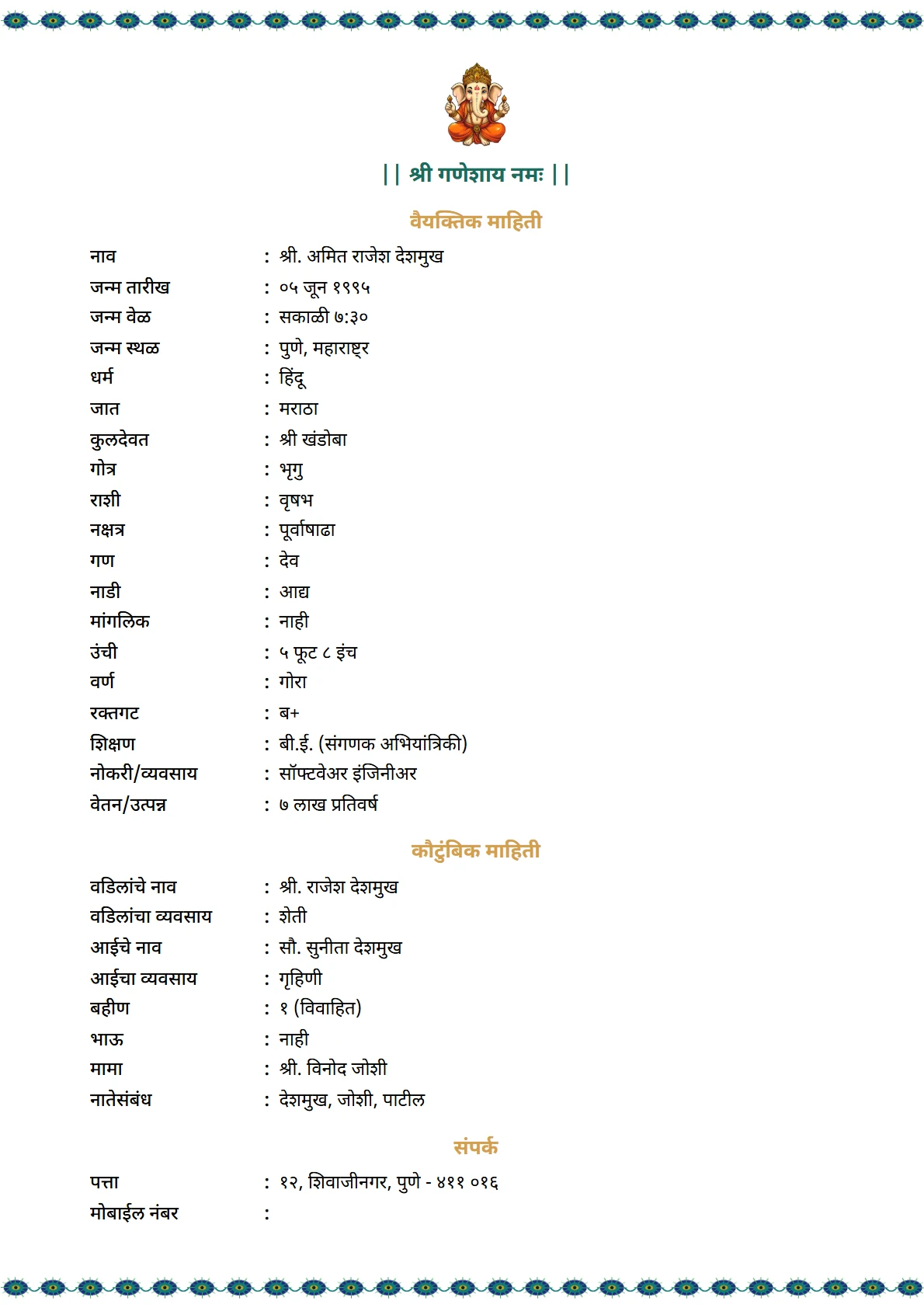 Peacock Feather preview