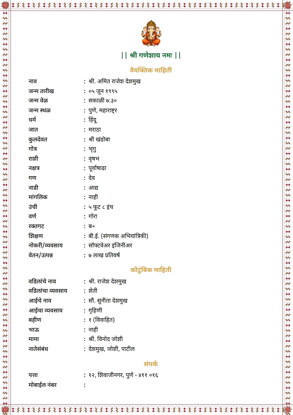 Warkari Tulsi preview