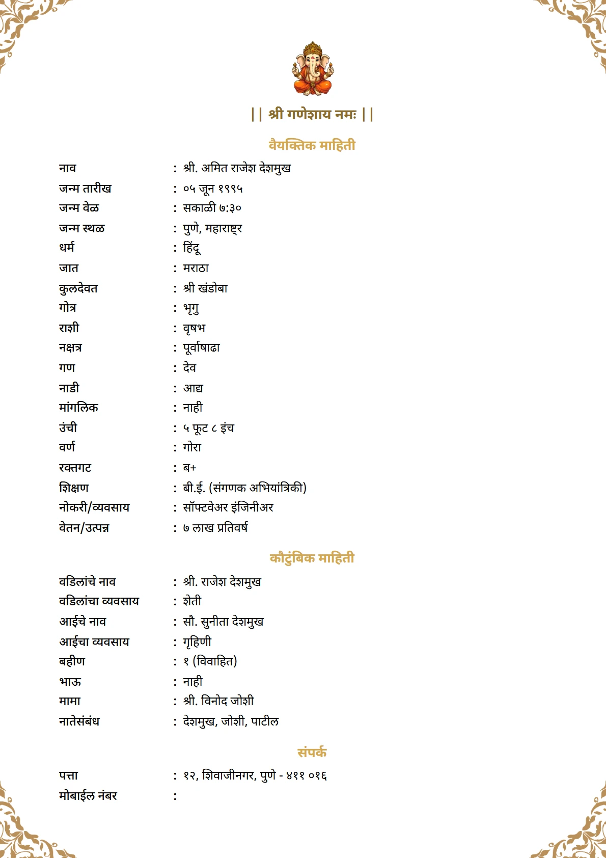 Gold Ornate Vintage preview