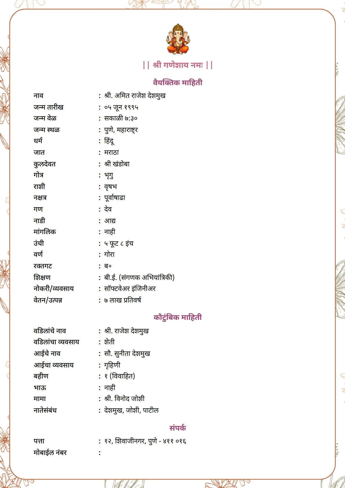 Pink Floral Border preview