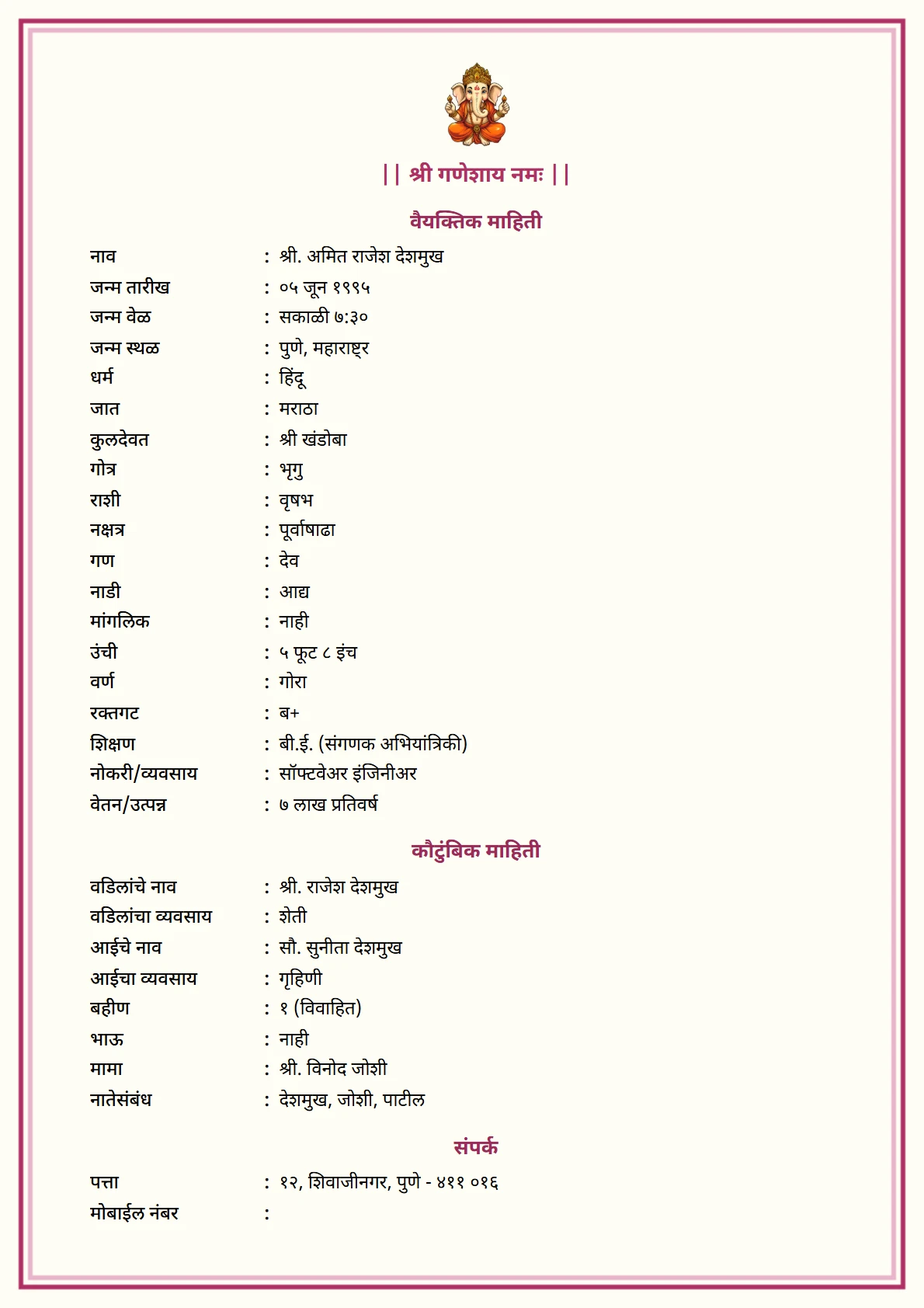 Rose Double Border preview